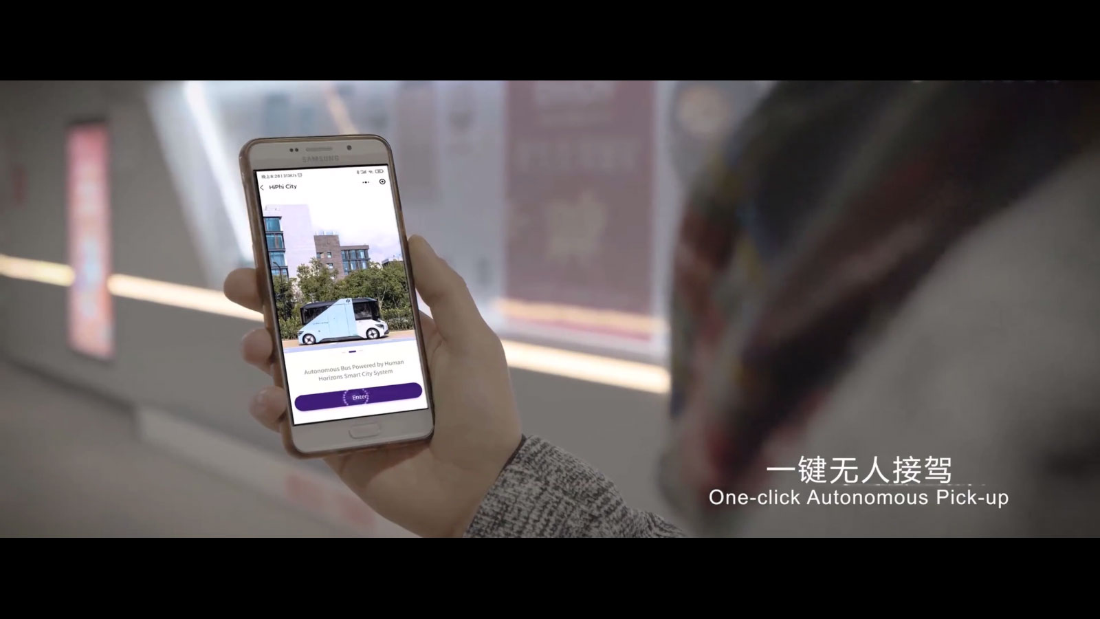 一键无人接驾