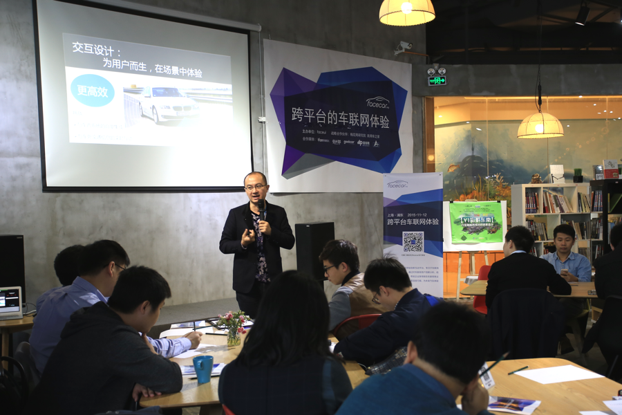  facecar跨平台车联网体验活动