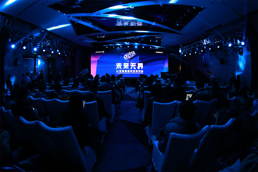 facecar AI全息智能系统发布会